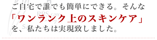 本当のお手入れ