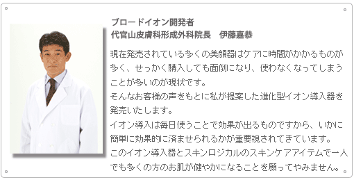 ブロードイオン導入器のイメージ画像