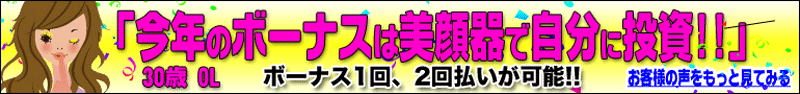 美顔器の体験談はこちらクリック