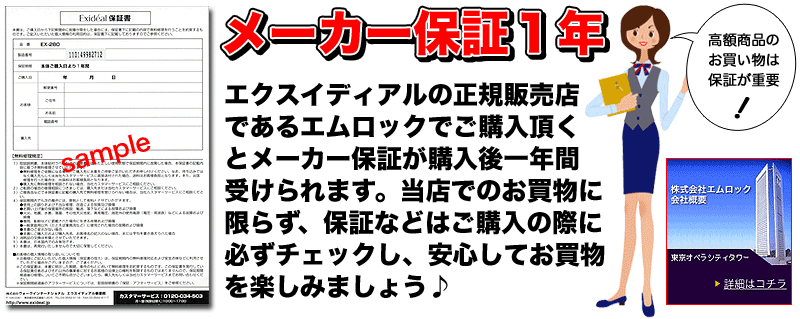 保障あるよ！