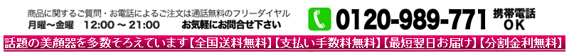 口コミやランキングで話題の美顔器を多数そろえています