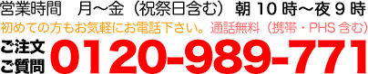 セルライトに関するお電話はコチラ！