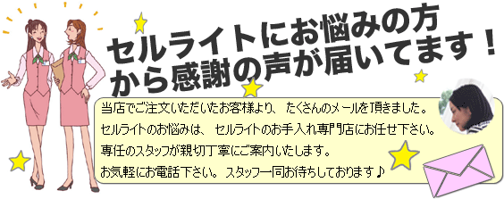 感謝の声