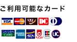 クレジットカード