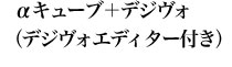 右脳開発のデジヴォ販売センター　英語学習他各種資格学習に