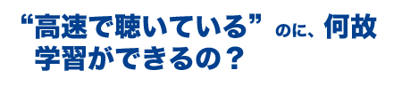 右脳開発のデジヴォ販売センター　英語学習他各種資格学習に