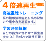 右脳開発のデジヴォ販売センター　英語学習他各種資格学習に