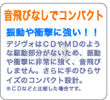 右脳開発のデジヴォ販売センター