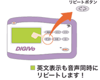 右脳開発のデジヴォ販売センター　英語学習他各種資格学習に