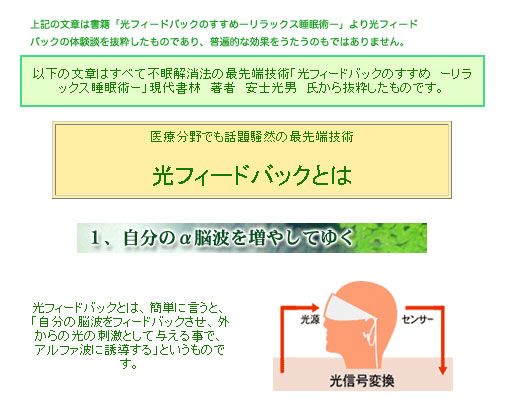 右脳開発のデジヴォ販売センター　英語学習他各種資格学習に