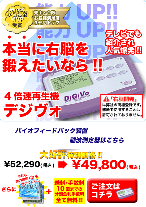 デジヴォとdigivoの販売店