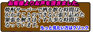 お声を頂きました