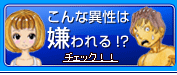 こんな異性は嫌われる