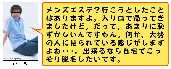 メンズエステはダメでした･･･