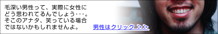 男性用脱毛器イーモ。ヒゲにも使えます。