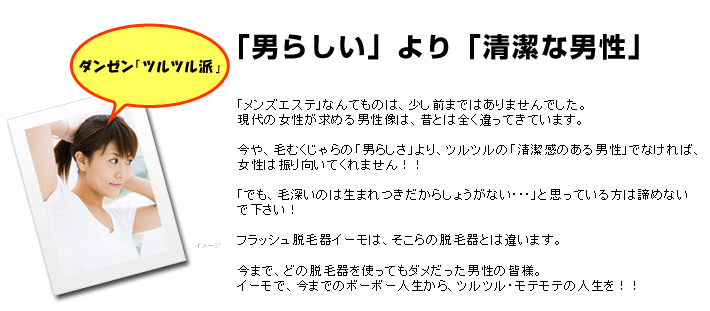 「カートリッジ式」の、他の脱毛器より優れていること