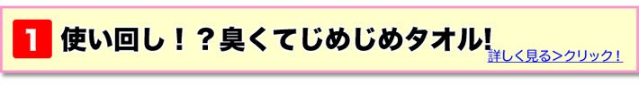 エステの裏事情01