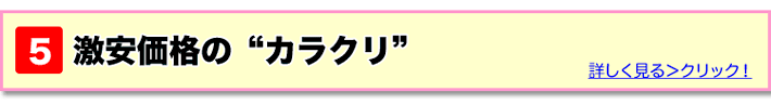 エステの裏事情05