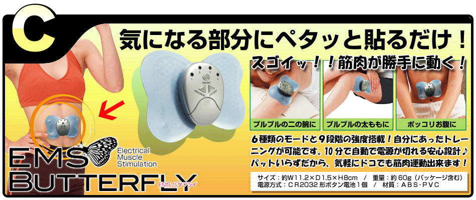 Cコース-ブルブル震えて気持ちいい！