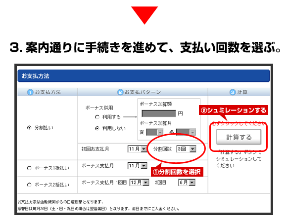 支払いは何を選べばいい？