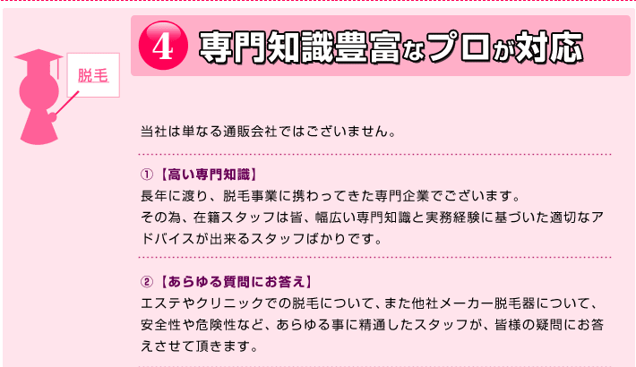 専門的知識を持つプロが対応します。