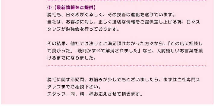 専門的だから、最新情報をお届け