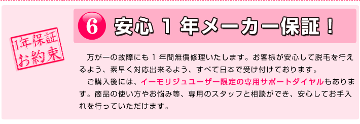 安心１年間メーカー保証付きです。