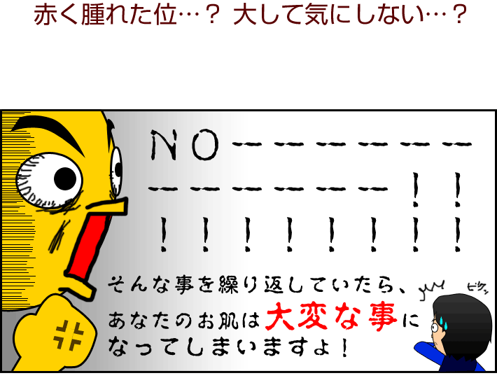 化膿したお肌がただれてこんな顔に・・・