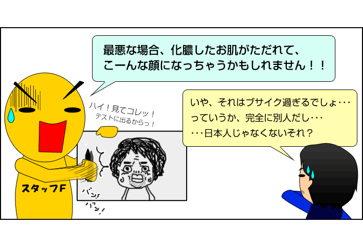 肌には良くないシェーバー脱毛