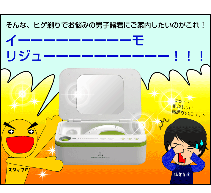 エステ脱毛が自宅で出来ちゃう！？