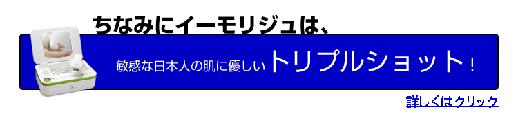 トリプルショットとは？