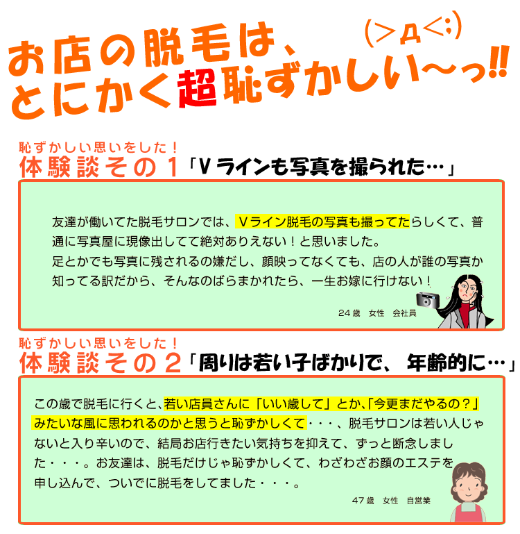 男だから恥ずかしい