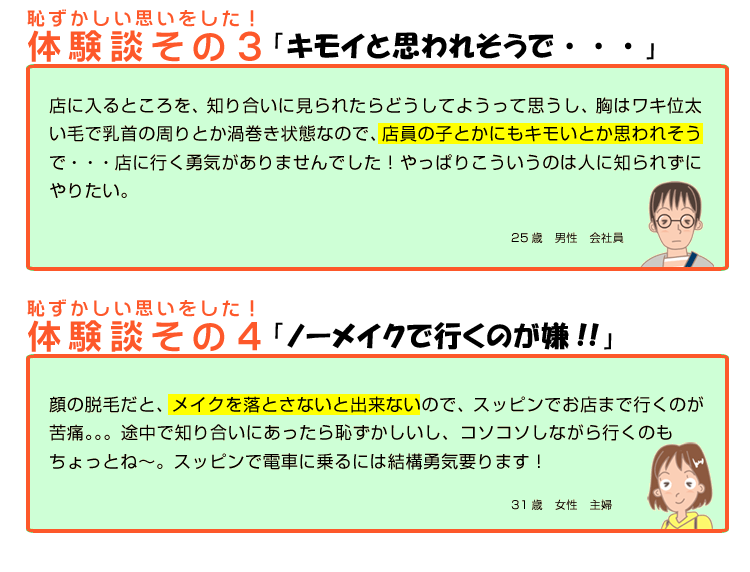 ノーメイクでいかないと・・・