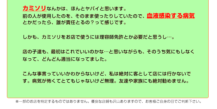 契約するまで帰らせない！？