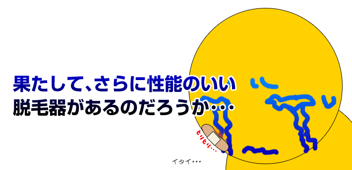 シルキンのカートリッジを投げないで下さい。