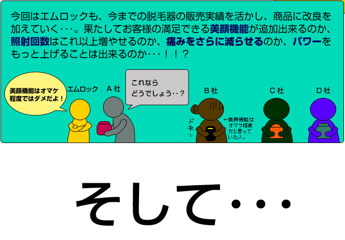 新機種イーモリジュ（emoReju）