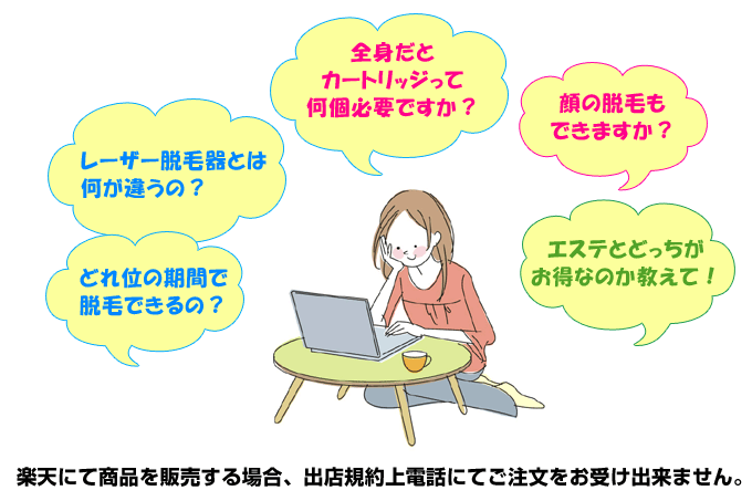 脱毛インストラクターについて04