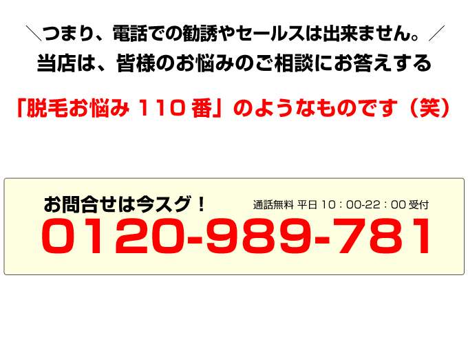 脱毛インストラクターについて05