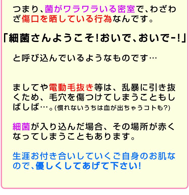 除毛剤って肌まで溶かしてるの？