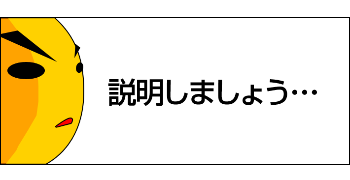 家電１位を説明