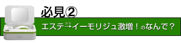 エステティシャンが語る「エステの落とし穴」