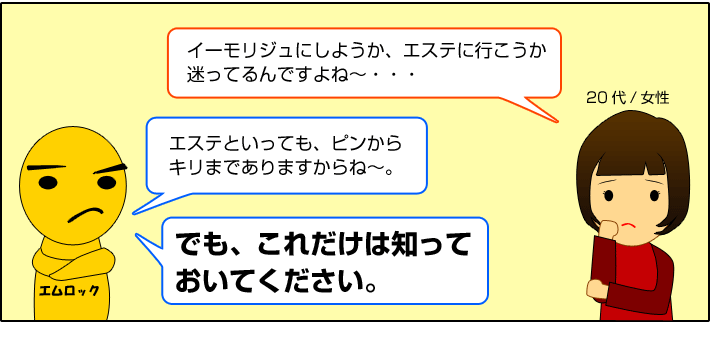 業務用脱毛器具はばい菌だらけ？