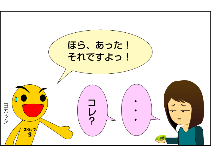 美顔器のマンガその11