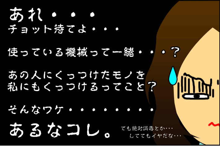 エステで使っている機械はみんな一緒？