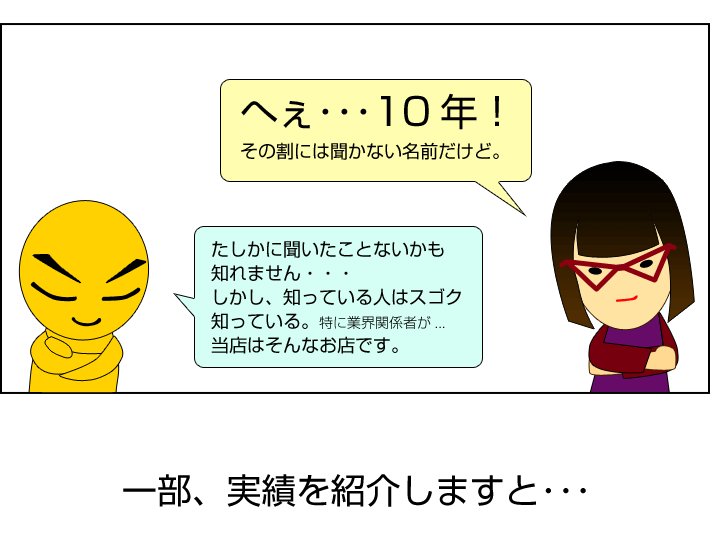 脱毛器販売歴10年の実績は･･･