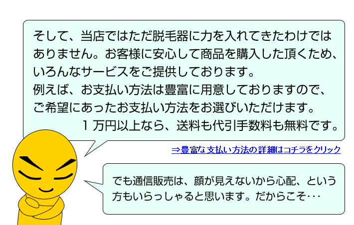 支払い方法なども豊富です。