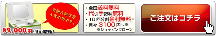 注文ボタン