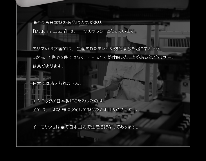 伊藤家の人々～イーモリジュは家族で使える脱毛器～