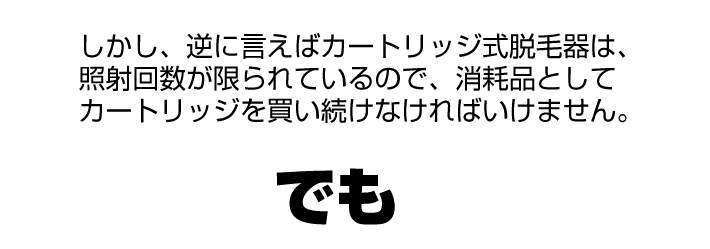 消耗品ですが・・・