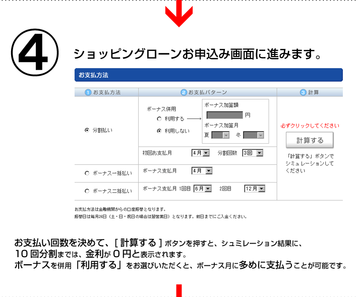 5分でお申込完了！